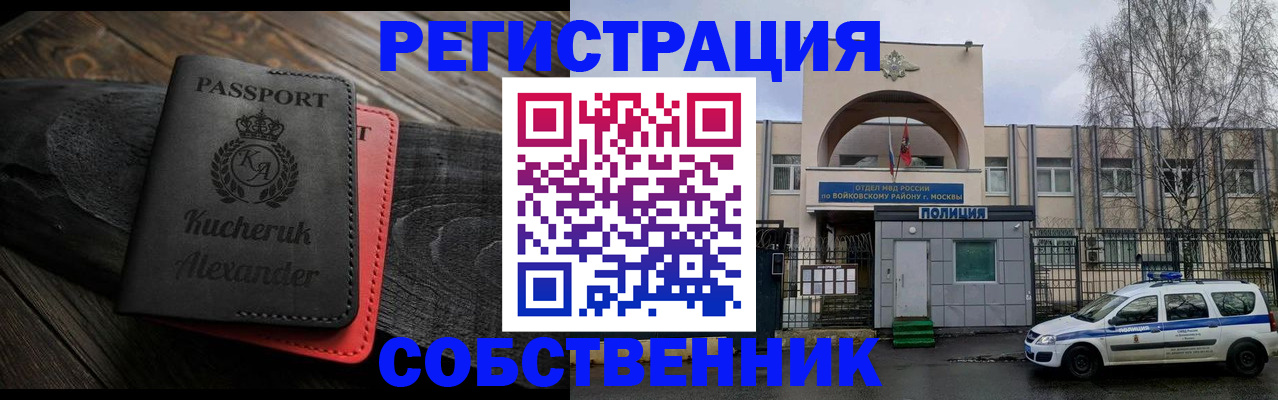 прописка законно в Хасавюрте