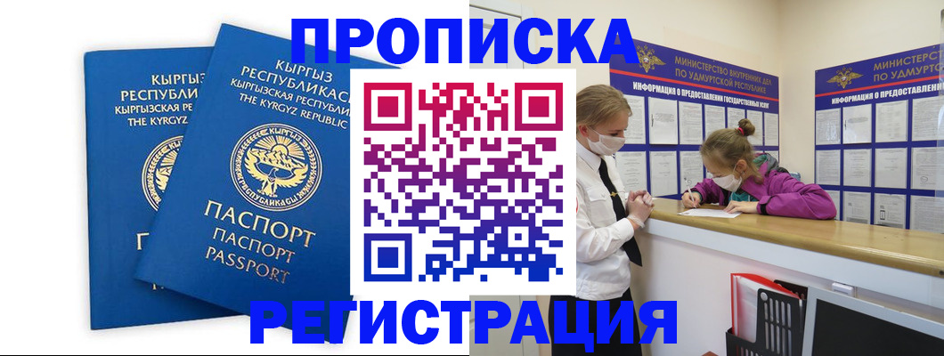 временная регистрация госуслуги в Хасавюрте