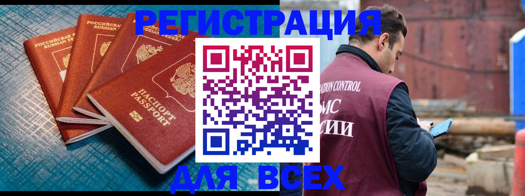 прописка законно в Хасавюрте